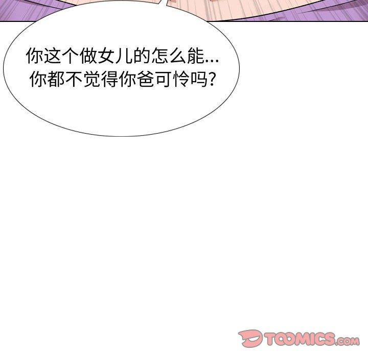 第 12 话 - 第123.jpg页