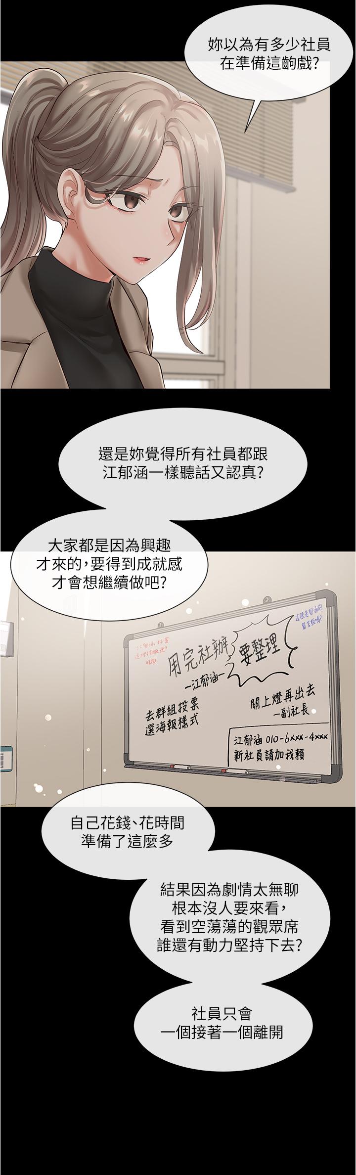 第48話-舒欣的抉擇 - 第25.jpg页
