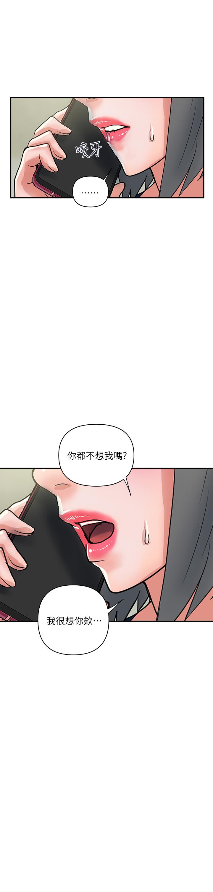 第44话-视讯里一览无余的小穴 - 第25.jpg页