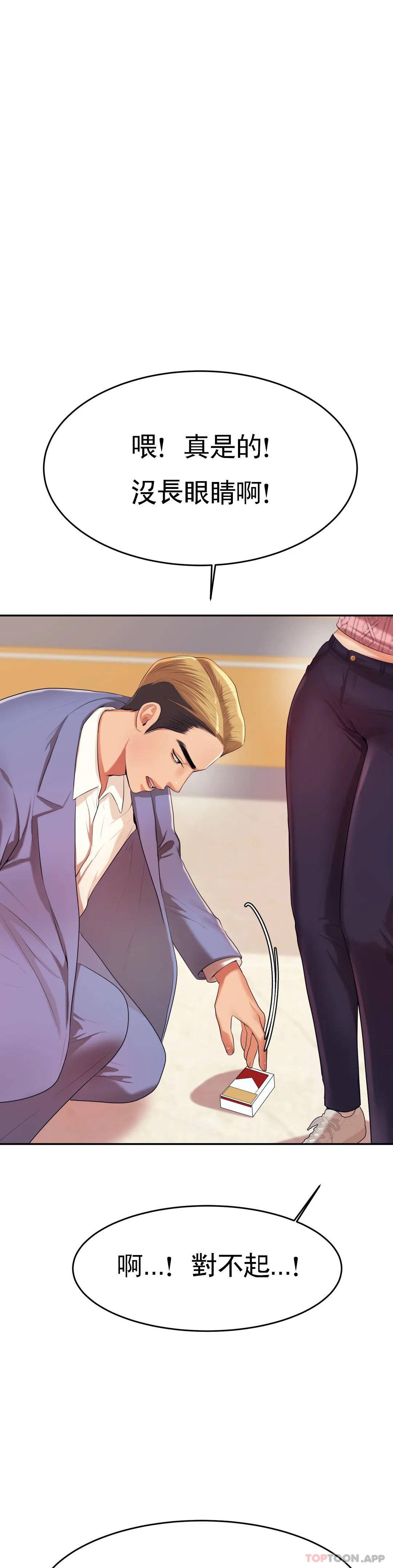第7話-一起偏離正軌呀？ - 第3.jpg页