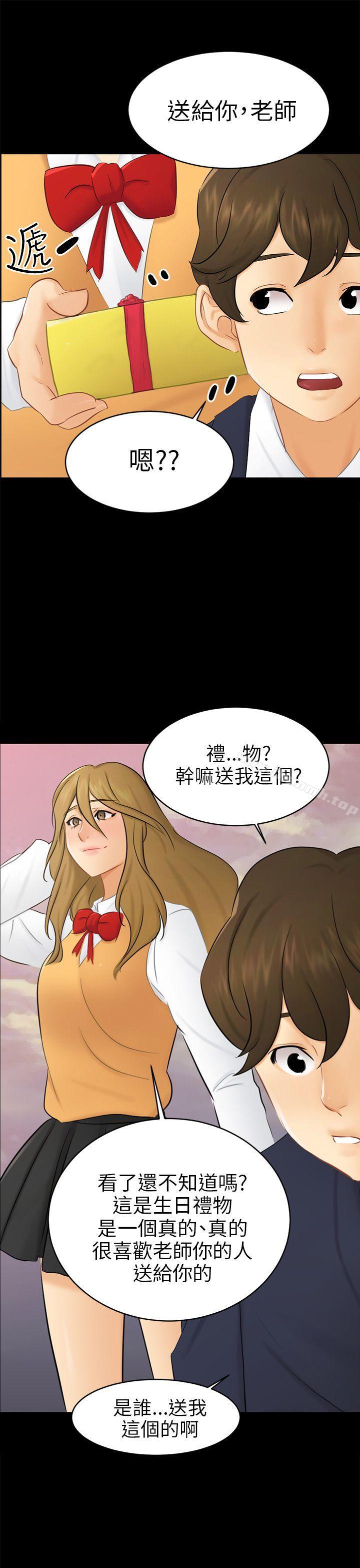 第18话 资格 - 第28.jpg页