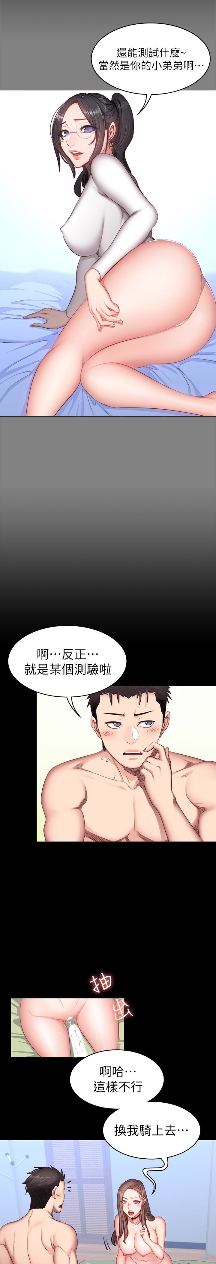 第15話-足以忘掉以晨的歡愉 - 第5.jpg页