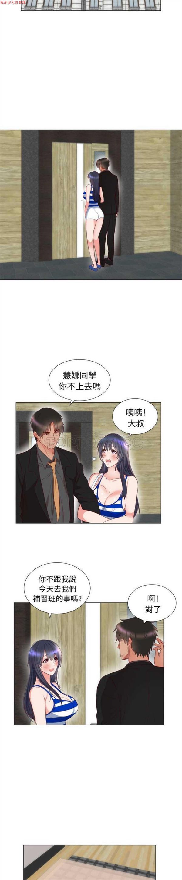 第 6 话 - 第14.jpg页