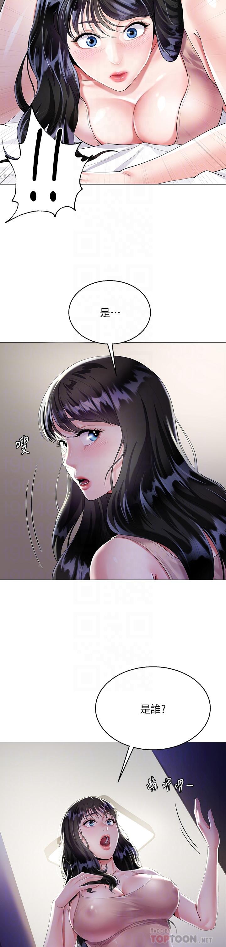 第2話-吸允嫂嫂雪白的豪乳 - 第10.jpg页