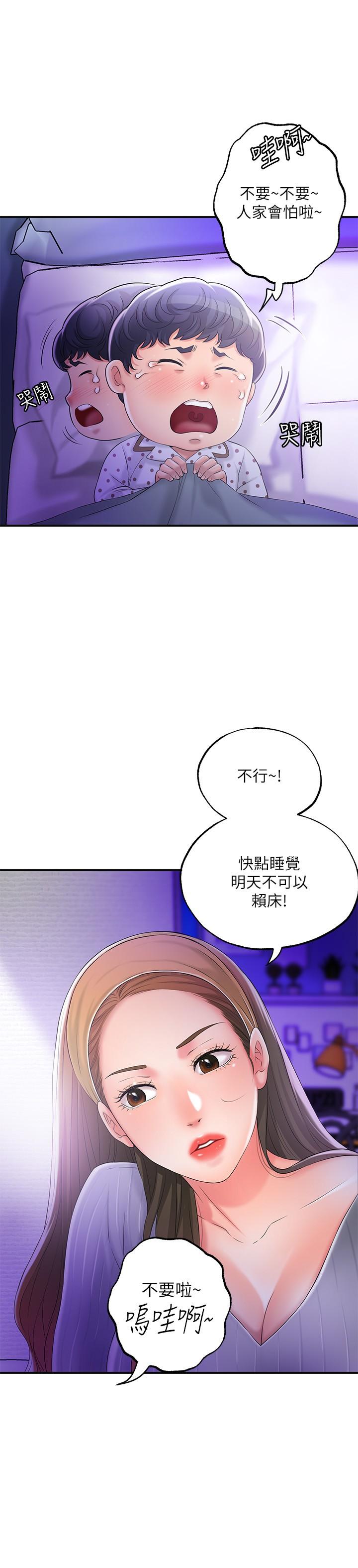 第18話-玩弄力燦私處的組長 - 第31.jpg页