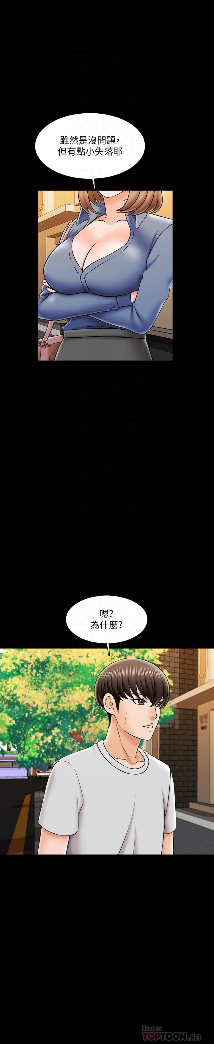 第25话-黄老师的反击 - 第10.jpg页