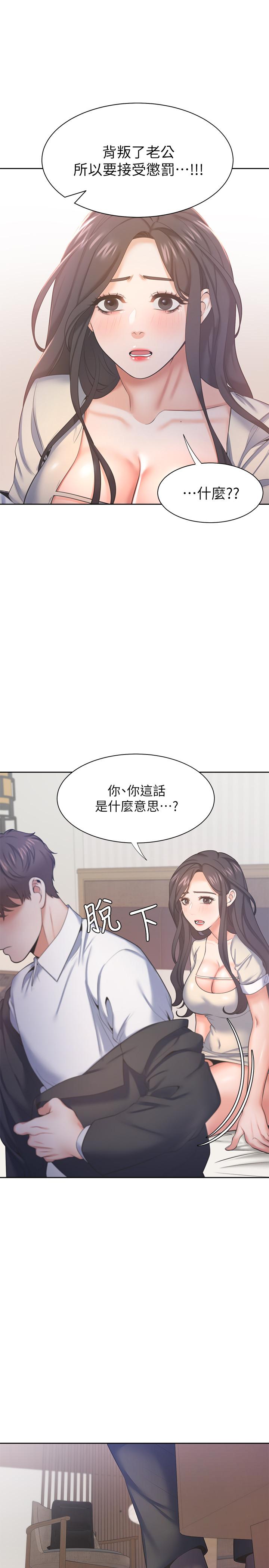 第30话-有奇怪癖好的男人们 - 第21.jpg页