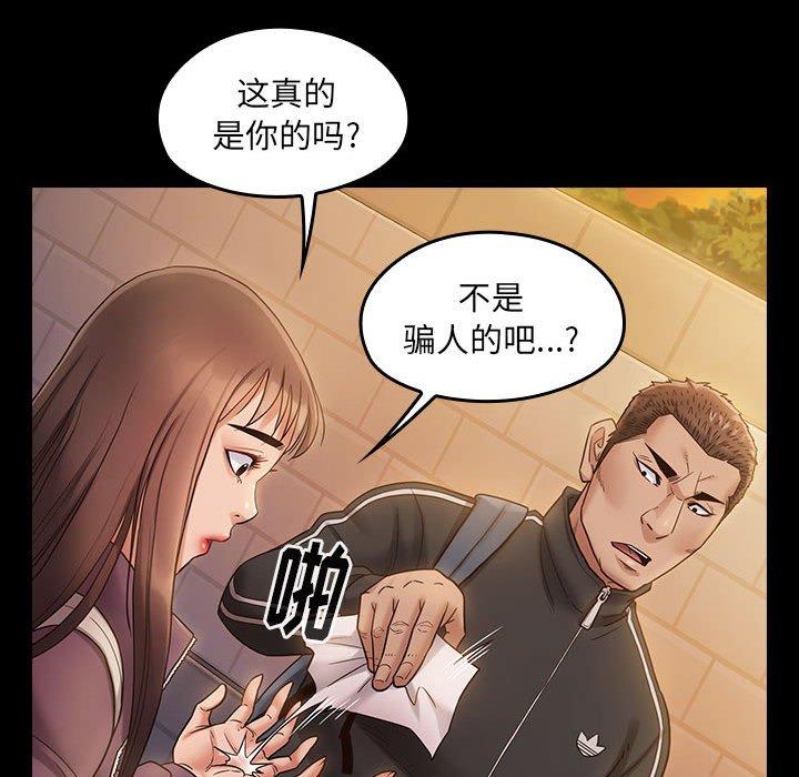 第29话 - 第139.jpg页