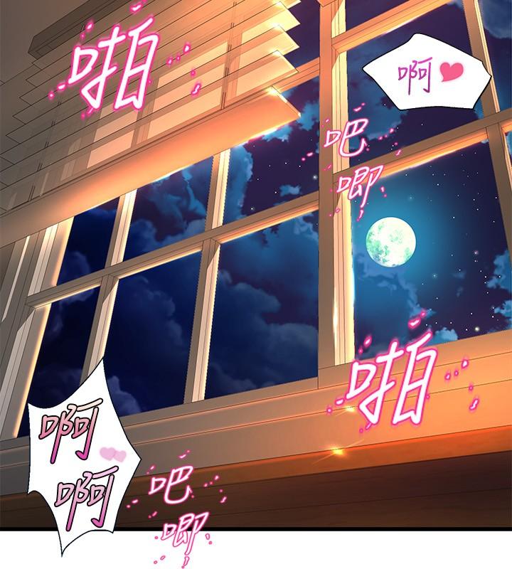 第28話-教授成為快感的奴隸 - 第43.jpg页