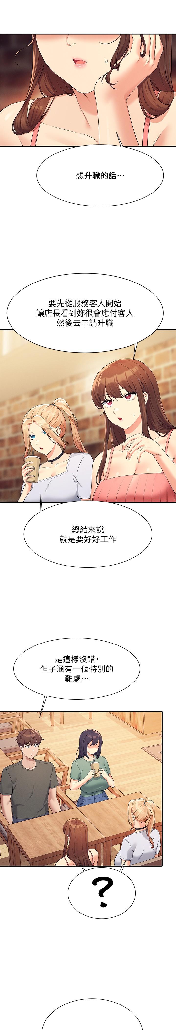 第90话-开启变态开关 - 第11.jpg页