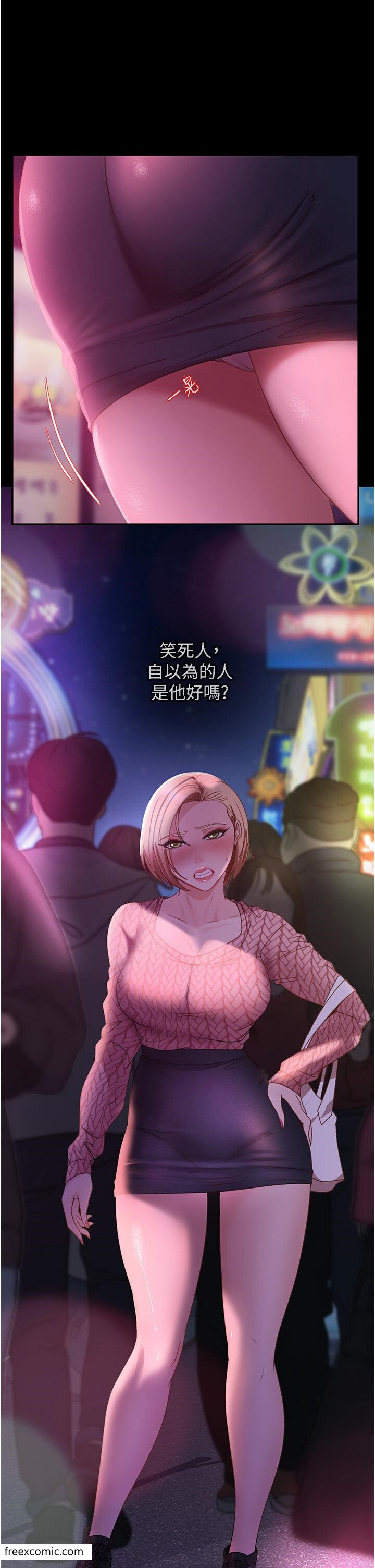 第42话-玩火过度的代价 - 第36.jpg页