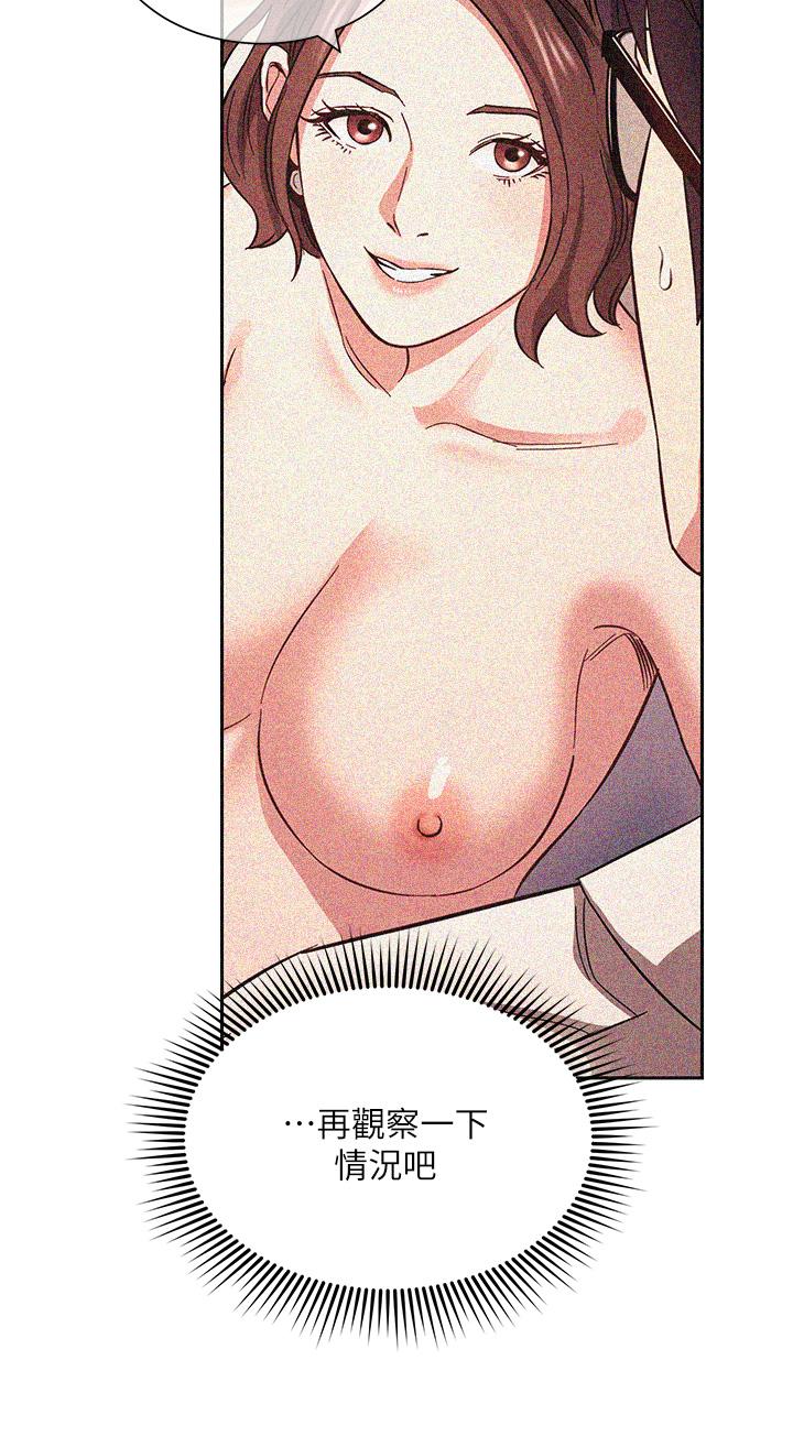 第54話-展開對文傑的報復 - 第29.jpg页