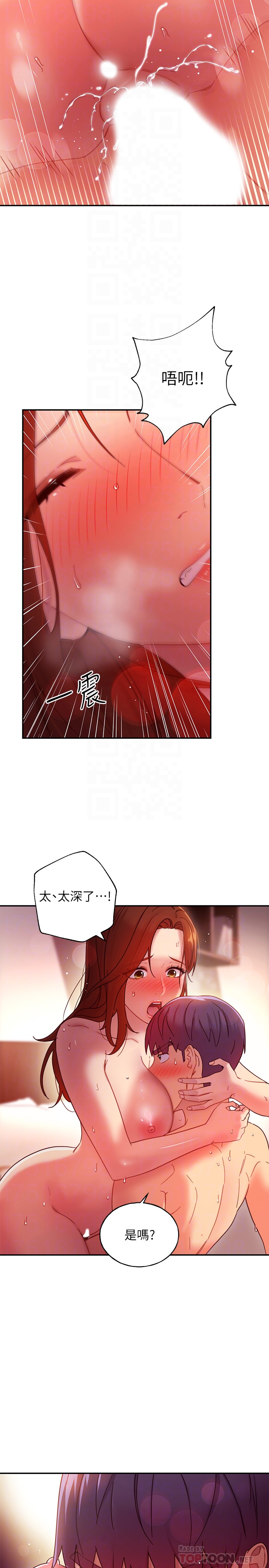 第61話-被女王靜恩召喚的碩宇 - 第6.jpg页
