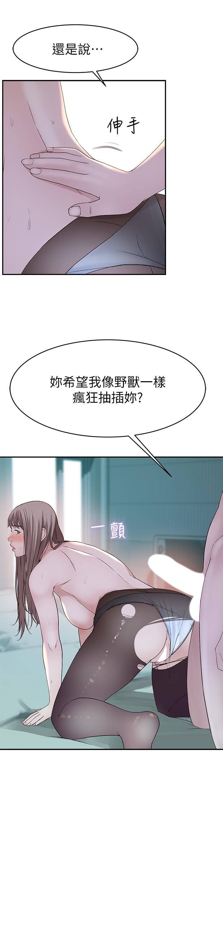 第38话-快像禽兽一样扑倒我吧 - 第32.jpg页