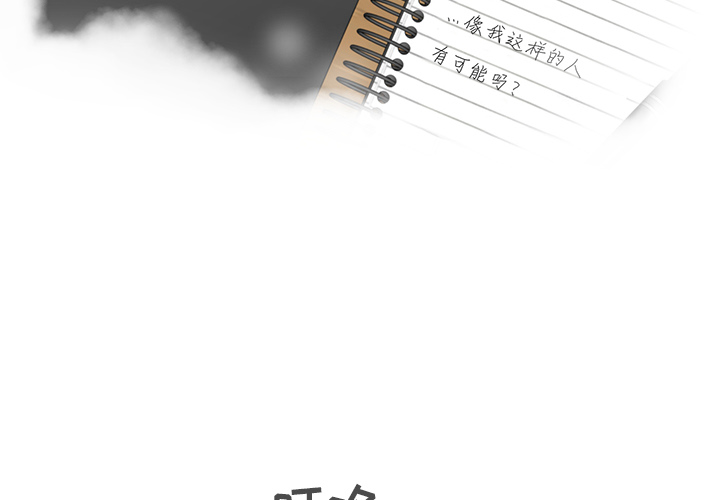35岁姜武烈 第 23 话 第2页