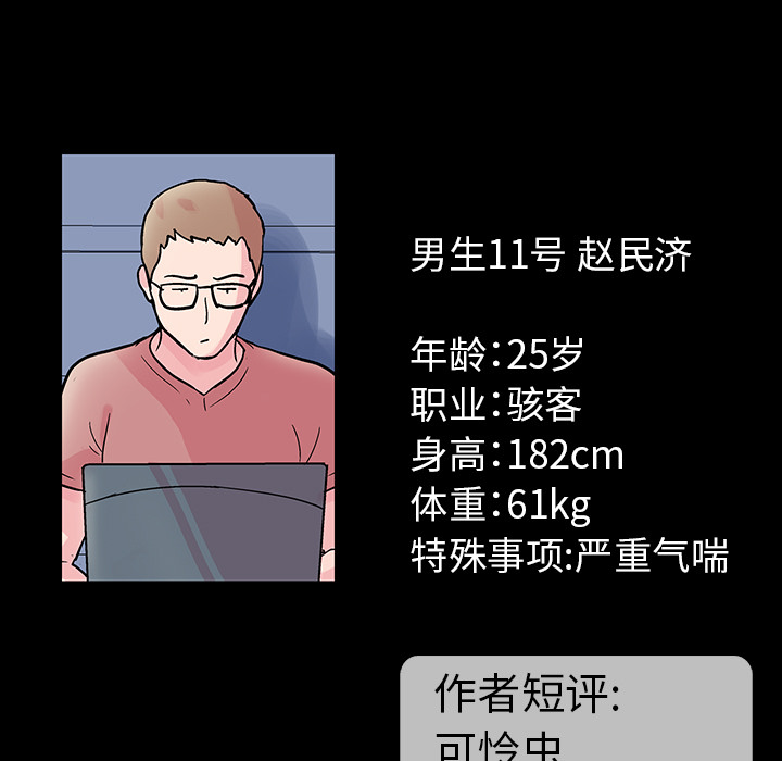 第40话 - 第66.jpg页