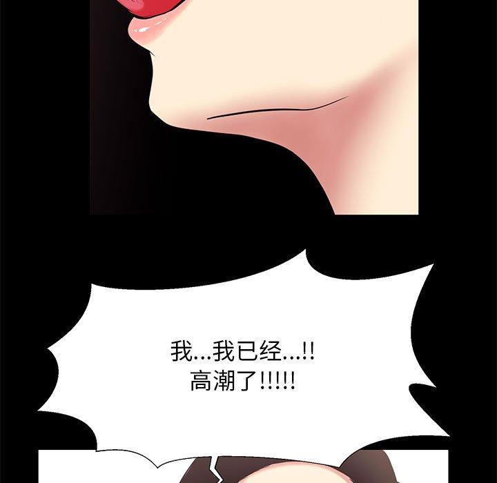 第 16 话 - 第77.jpg页