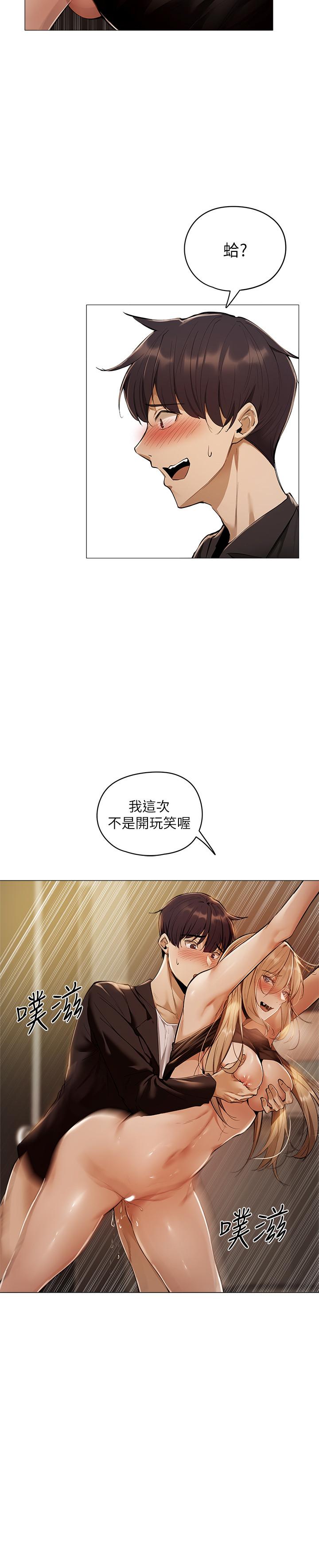第3話-搬來和我一起住吧 - 第30.jpg页