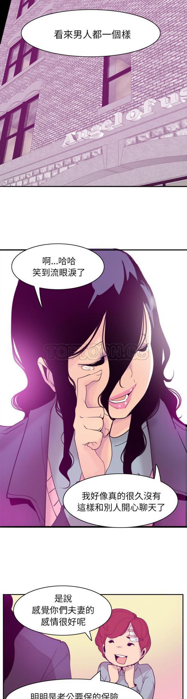 第 31 话 - 第29.jpg页