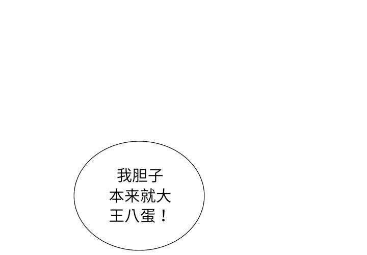 复仇之路 第 38 话 第1页