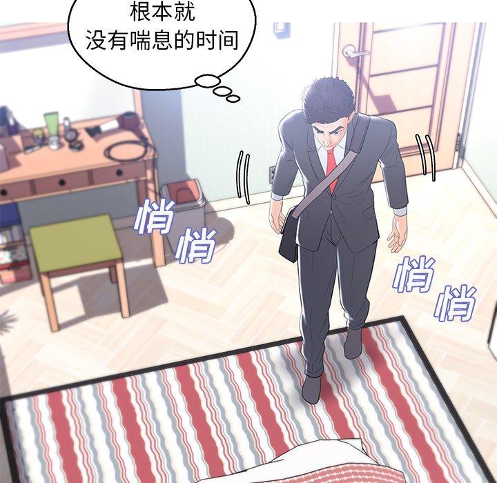 第 14 话 - 第134.jpg页