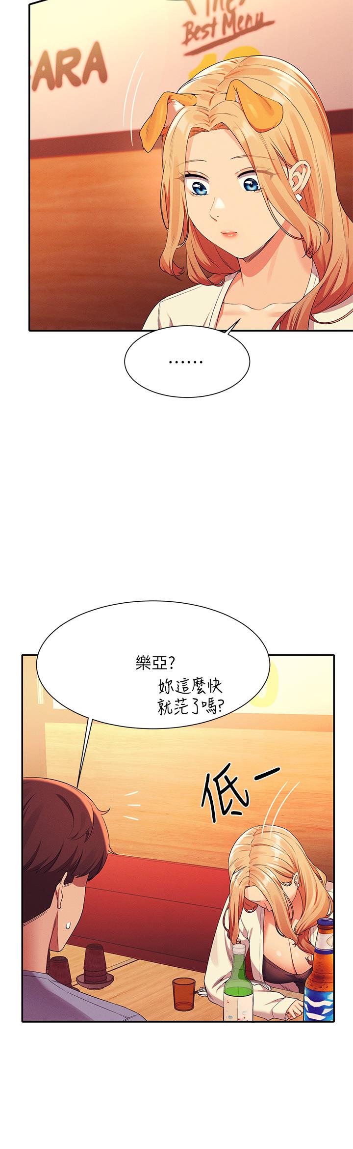 第71话-突破淫蕩极限 - 第33.jpg页