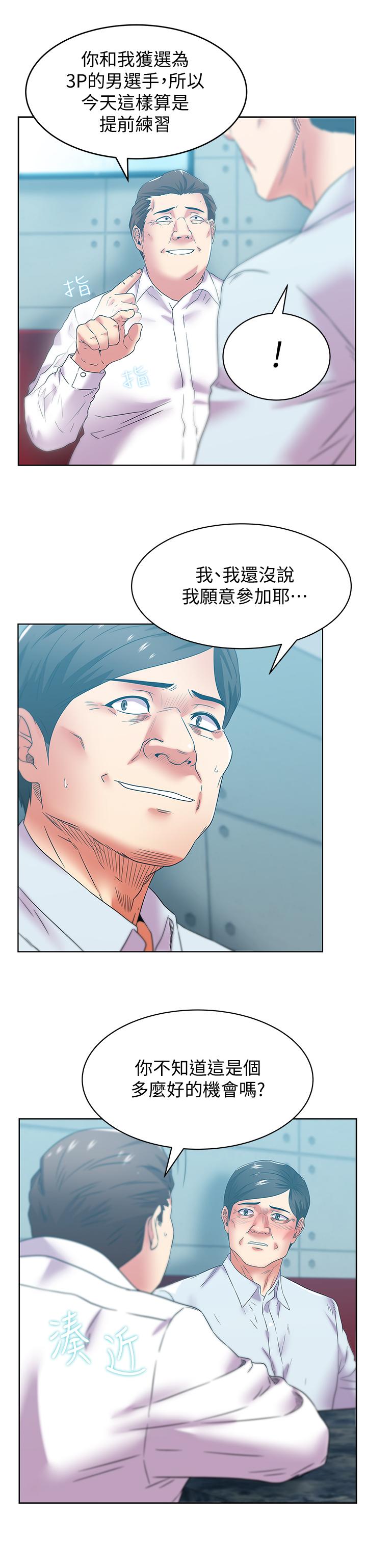 第77话-好东西就是要共享 - 第15.jpg页