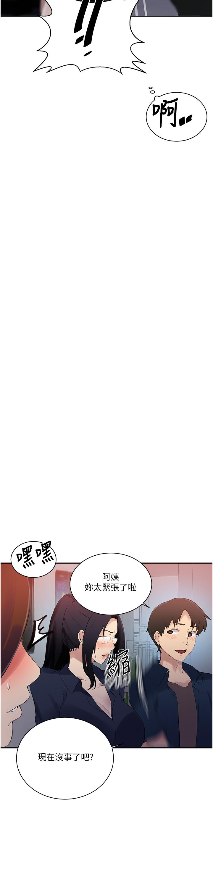 第146話-扶著床把屁股翹高 - 第7.jpg页