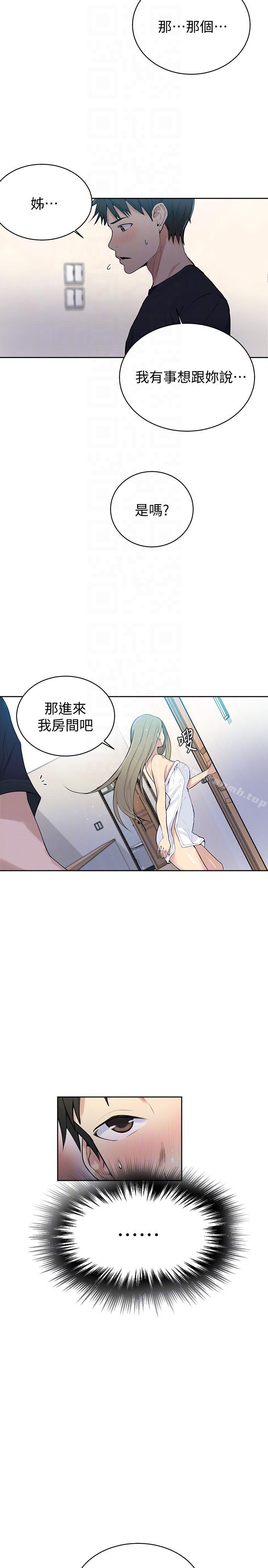 第7話-妳可以幫我嗎? - 第29.jpg页