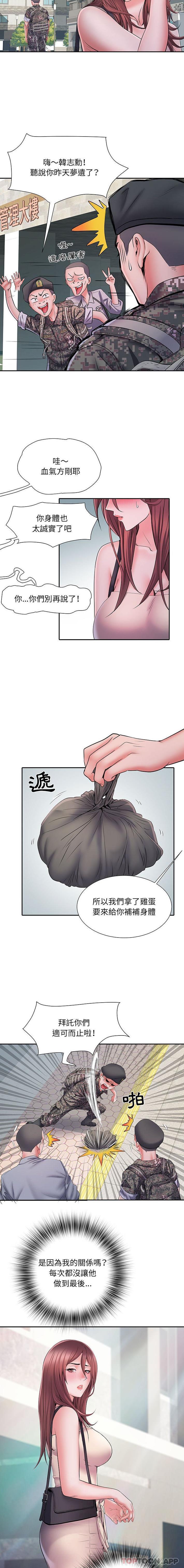 第15话 - 第13.jpg页
