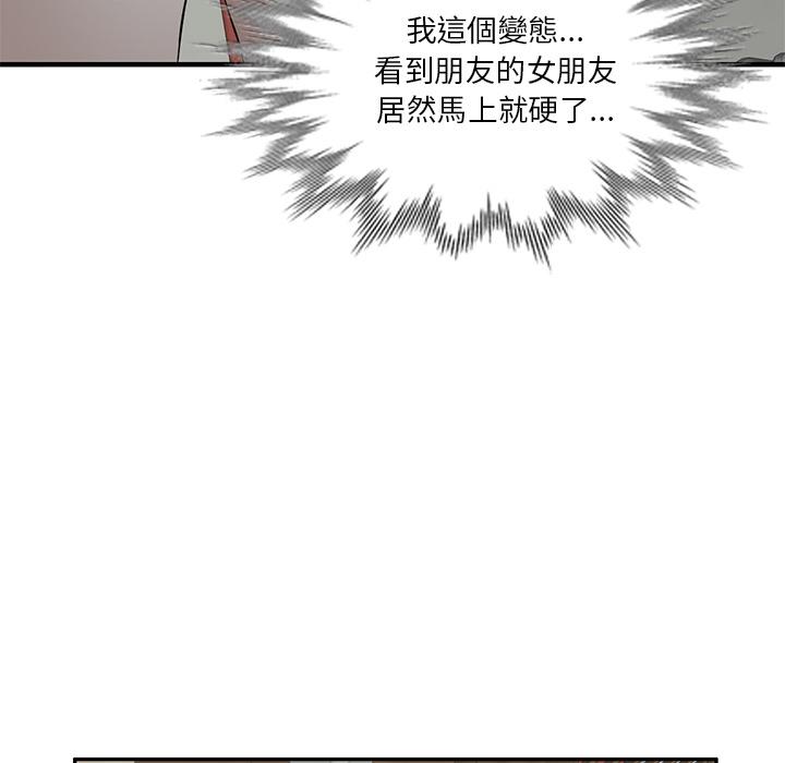 第1話 - 第51.jpg页