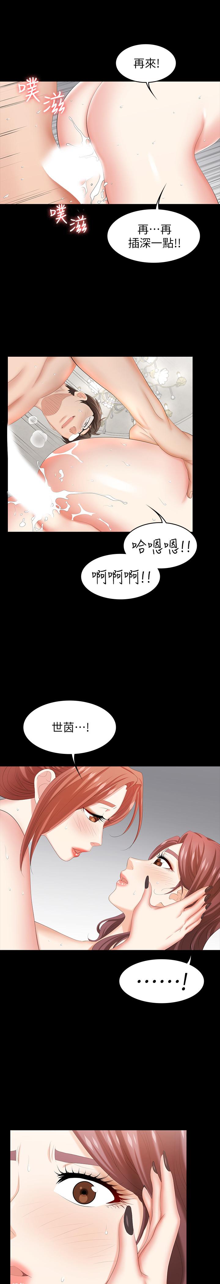 第32話-跨過新禁忌 - 第27.jpg页