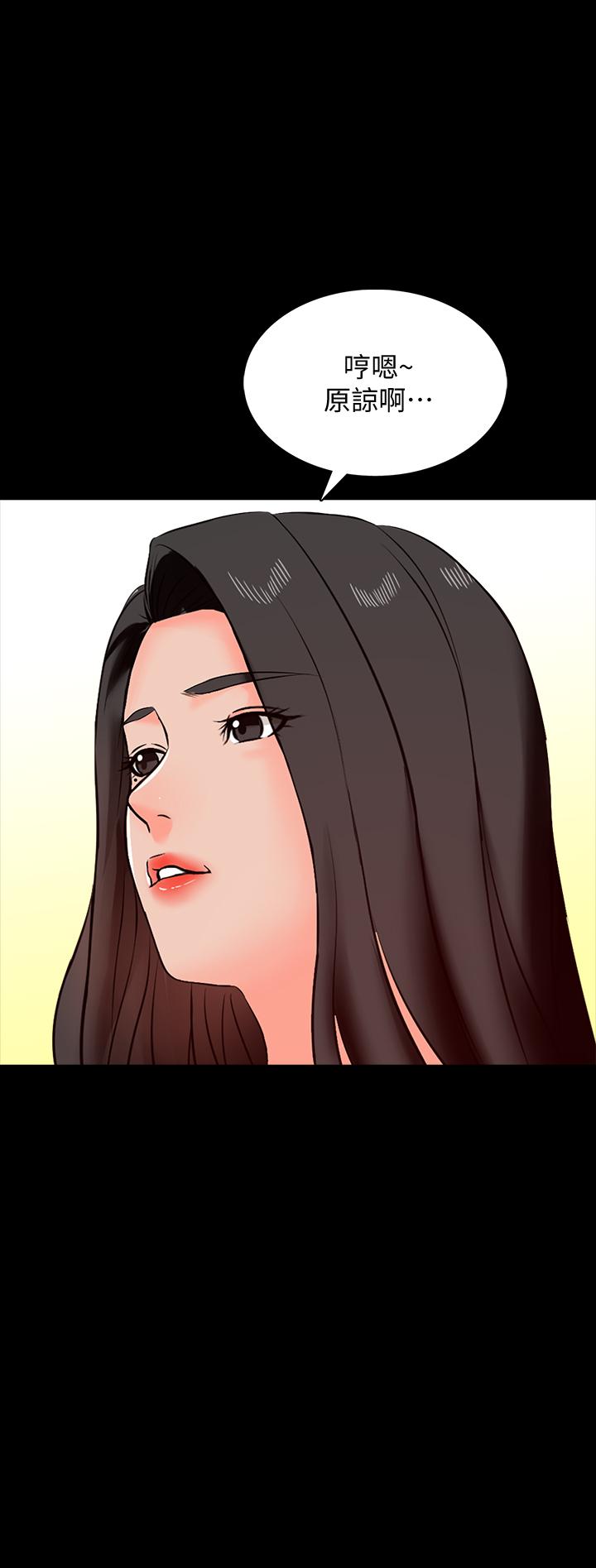 第15话-期待已久的奖励时间 - 第45.jpg页