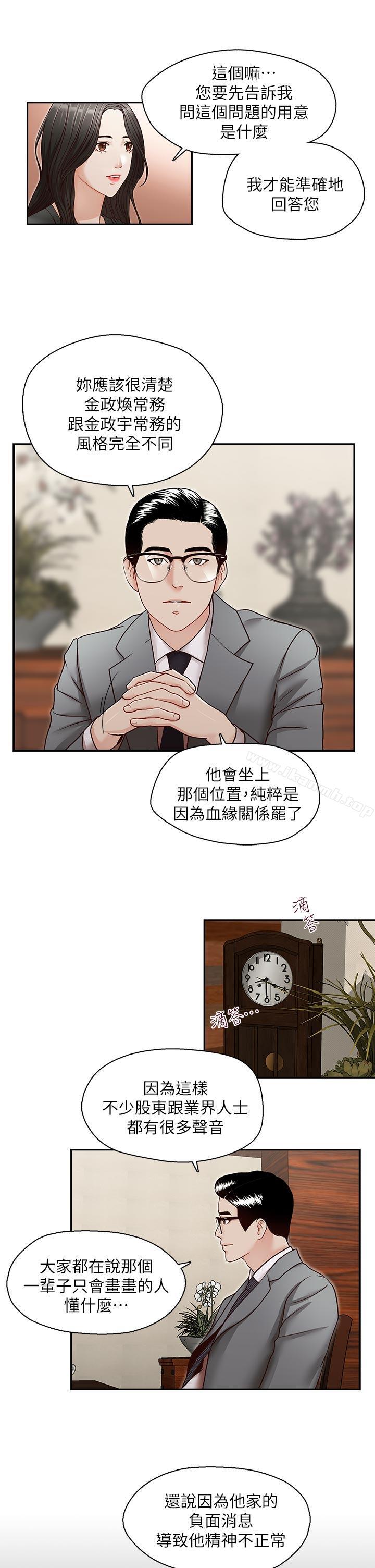 第26話-準備離職的亞凌 - 第10.jpg页