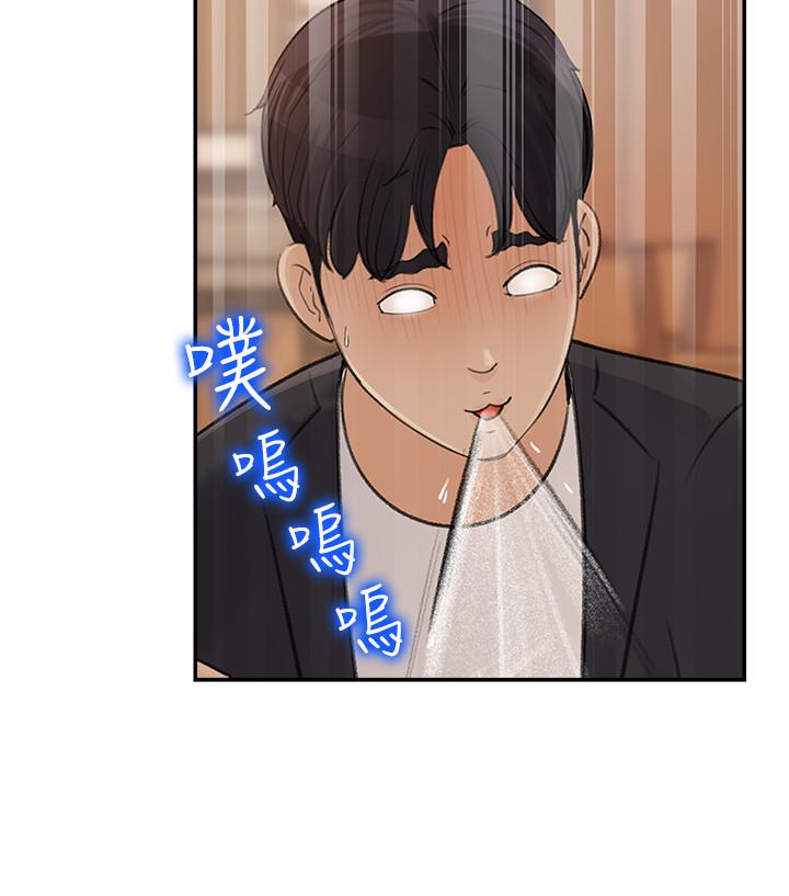 第10話-組長挑逗的真面目 - 第39.jpg页