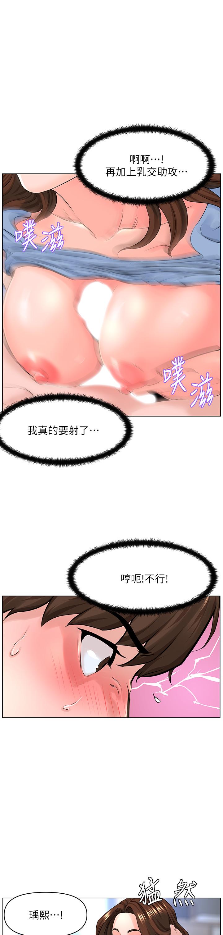 第29話-令人難忘的床上功夫 - 第1.jpg页