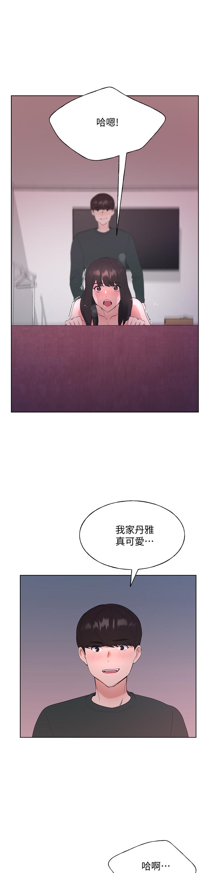 第109話-我還想要 - 第30.jpg页