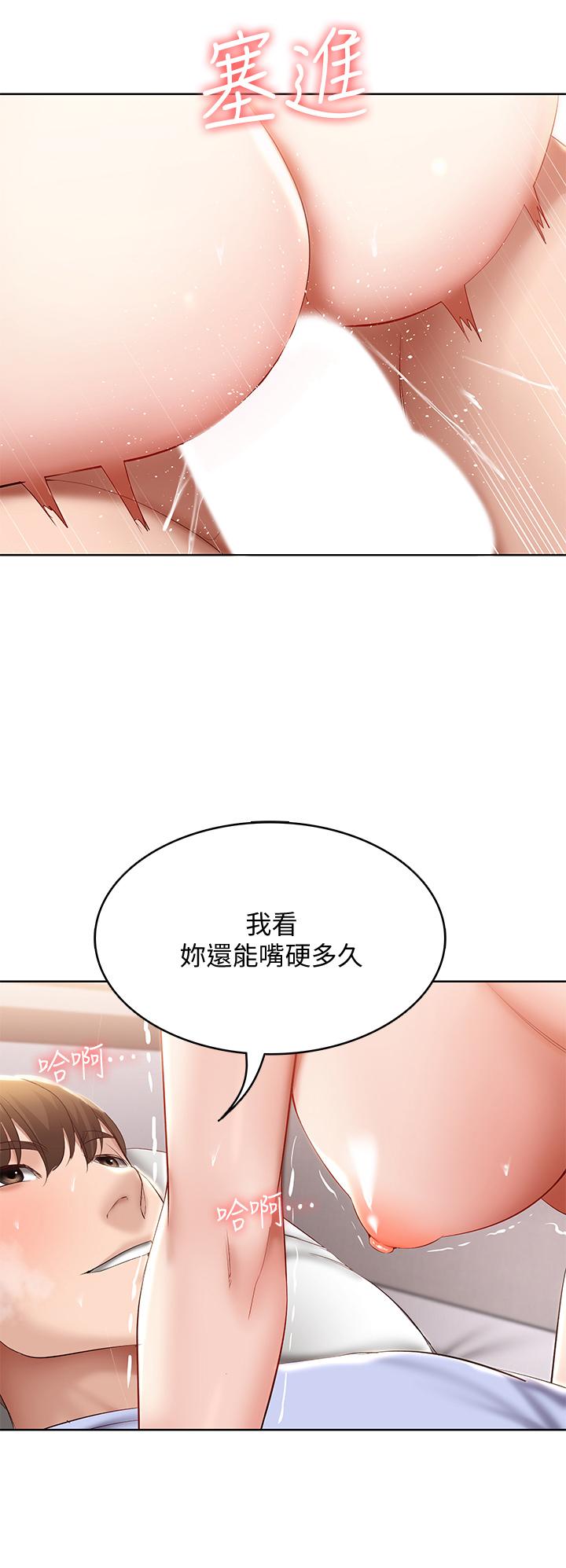 第70話-在女兒面前 - 第13.jpg页