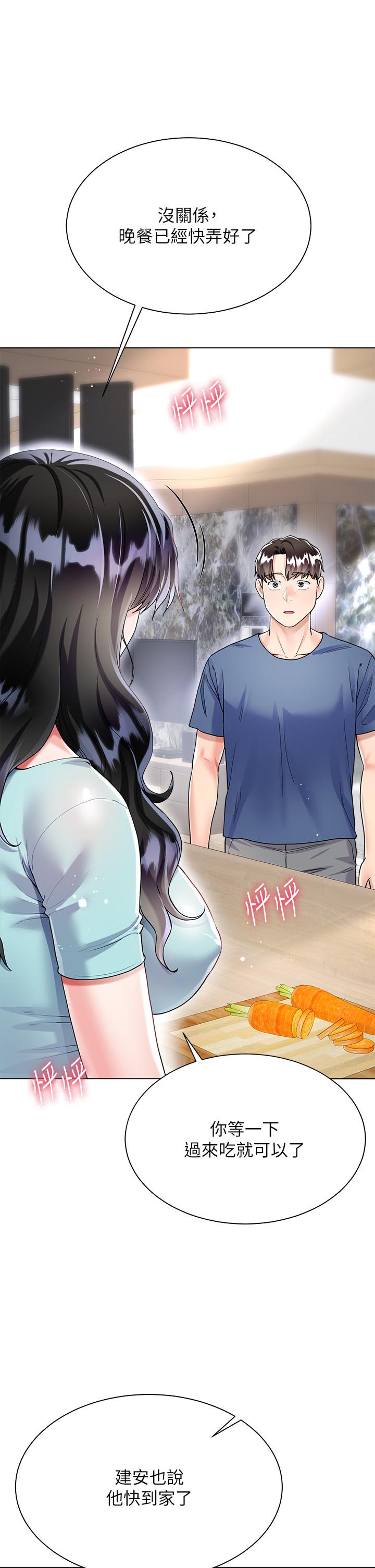 第14話-獨處時摸一下也可以吧 - 第17.jpg页