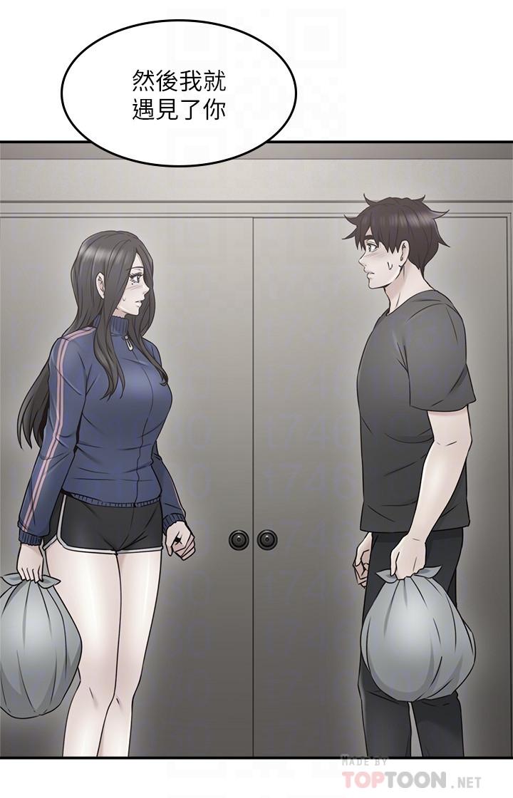 第30話-老公又早洩了 - 第16.jpg页