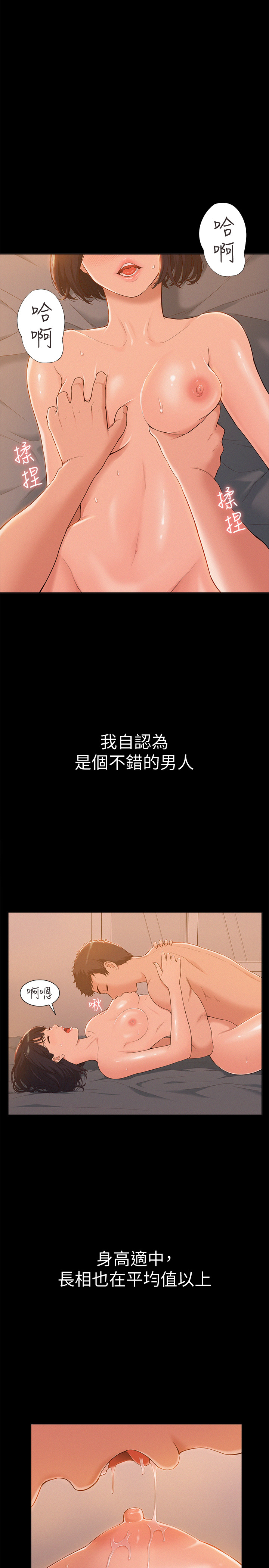 第1話-醫生…請妳治好我 - 第1.jpg页
