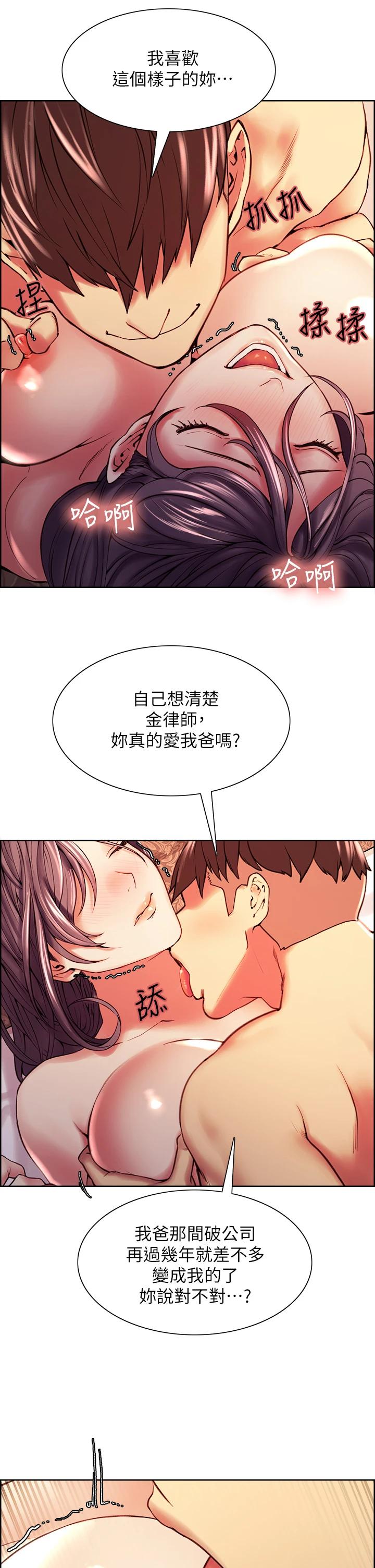 第60话-惠敏真正的主人 - 第17.jpg页