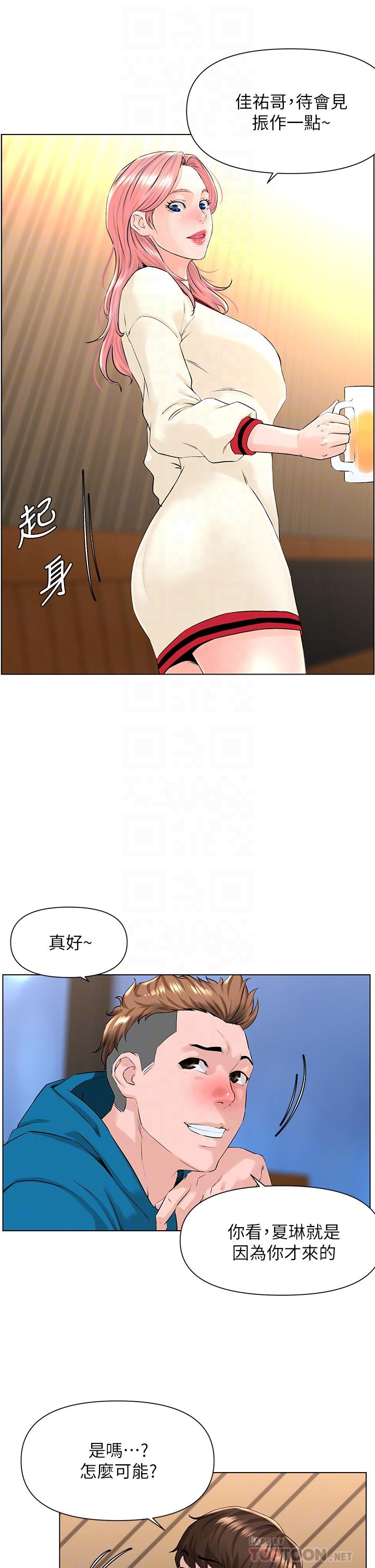 第9話-今晚我想和你在一起 - 第8.jpg页