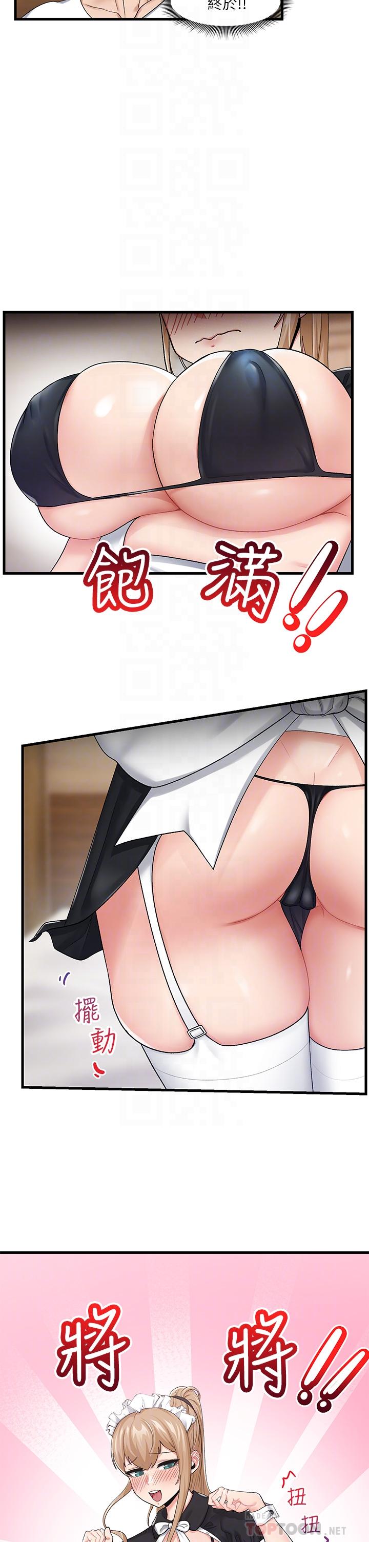 第16話-色情女僕太欠乾了 - 第18.jpg页