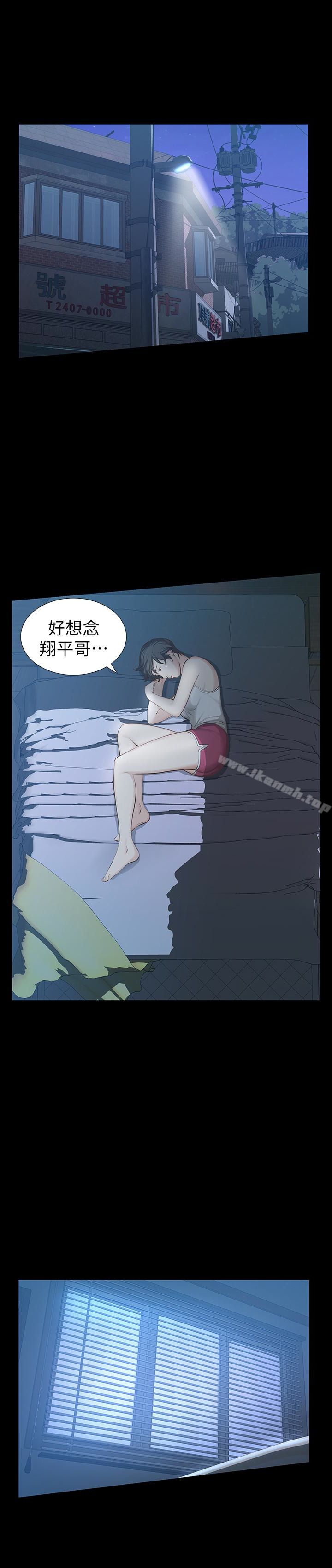 那家伙的女人 第17话-我会让妳忘掉妳老公 第1页
