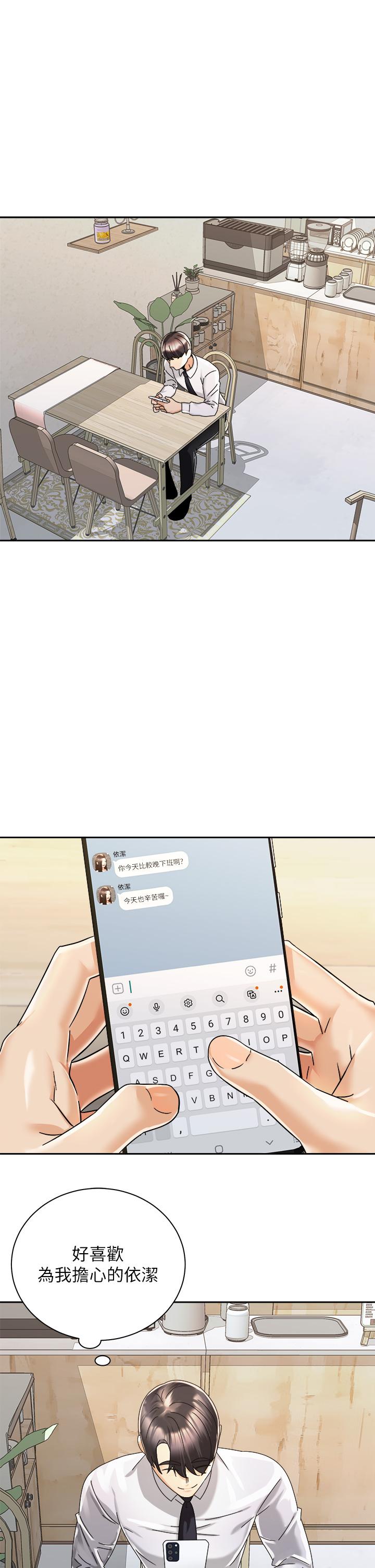 第31話-無法抵抗絲襪的誘惑 - 第1.jpg页