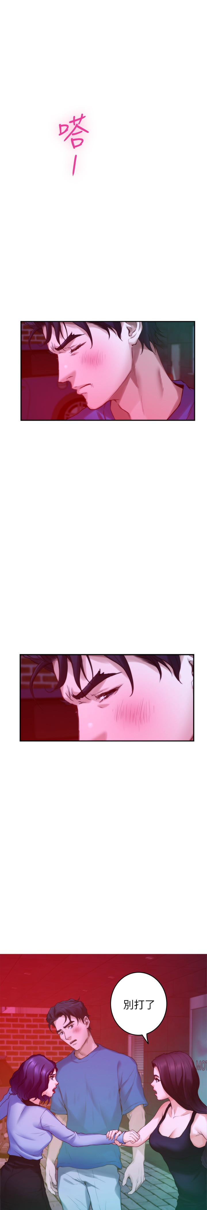 第74话-好聚不好散 - 第19.jpg页