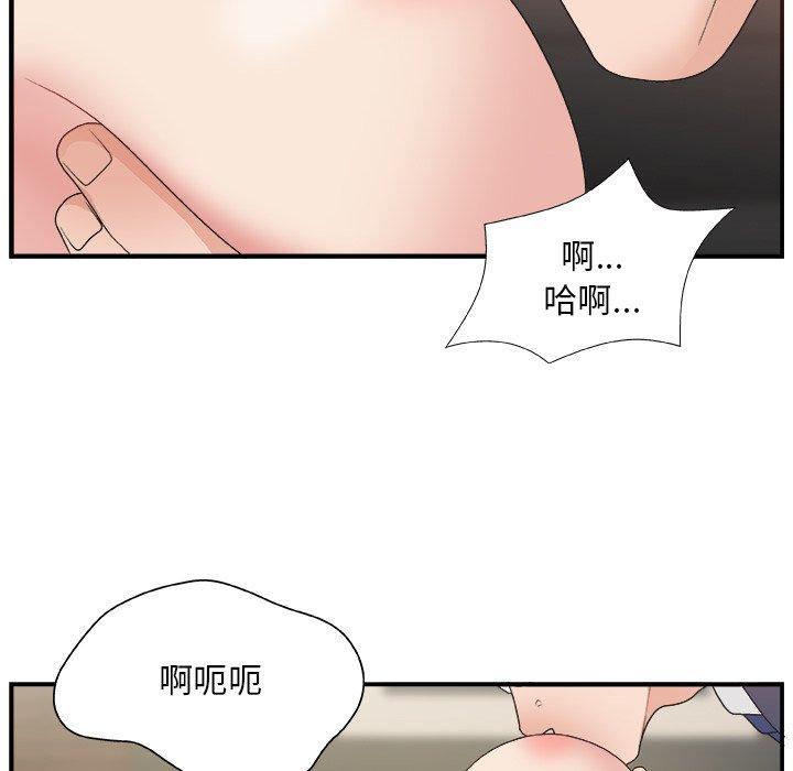 第 8 话 - 第84.jpg页