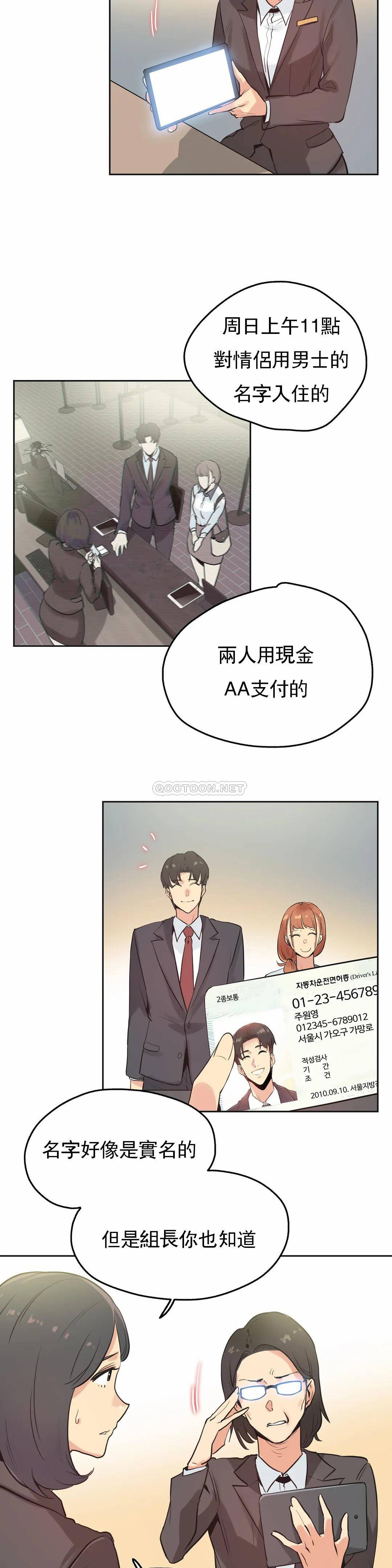第31话 - 第9.jpg页