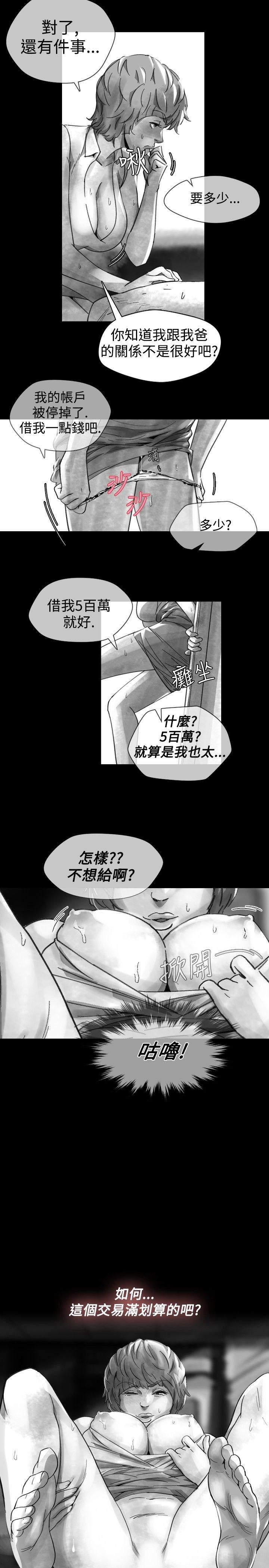 第 16 话 - 第13.jpg页